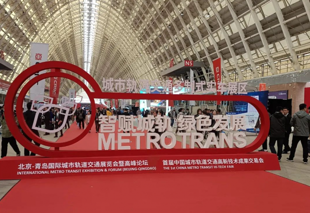 新風光攜主動式智慧軌道牽引供電解決方案，亮相北京-青島展