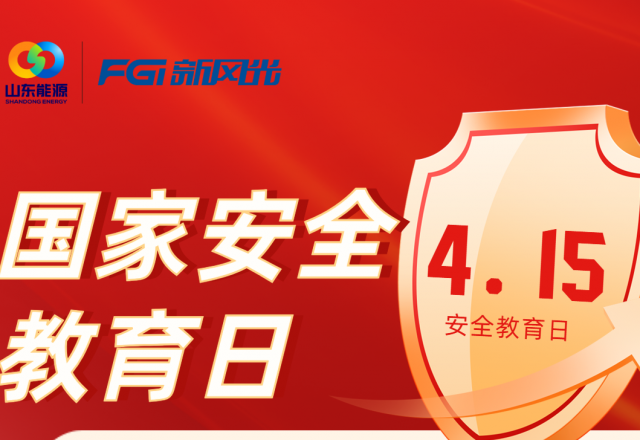 【全民國(guó)家安全教育日】國(guó)家安全無(wú)小事，人人都是捍衛(wèi)者