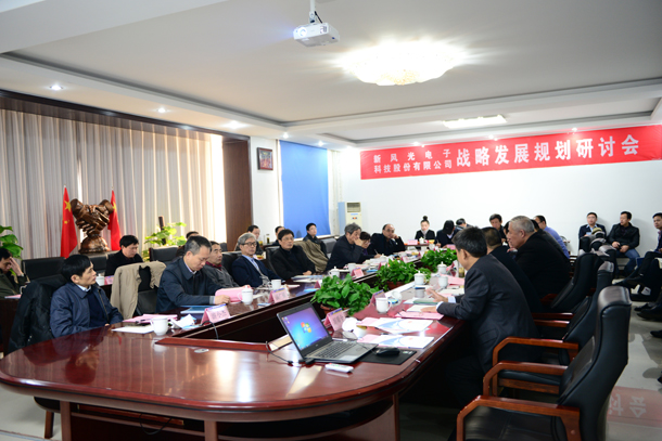 集思廣益謀規(guī)劃，凝神聚力抓發(fā)展